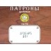СКМ Патрон охотничий 16/70 № 5, 30 гр. б/к (п. Сокол) (в коробке 25 шт.)