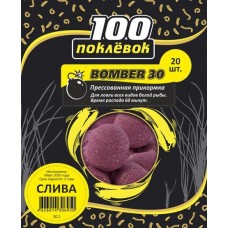 Прикормка "100 Поклёвок" BOMBER-30 СЛИВА, (1 уп. - 20 шт.)