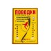 Поводок Титановый дл.25см, тест 20 кг, 2шт/уп (PT52-20-25)