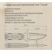 Нож Кизляр "Страж" (эластрон)