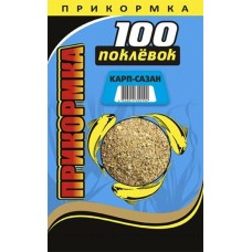 Прикормка летняя "100 Поклевок" Карп (1 уп.-900гр.)