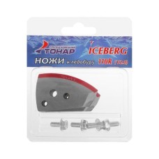 Ножи ICEBERG-110(R) для V2.0 правое вращение NLA-110R.SL