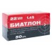 Патрон нарезной КСПЗ калибр 5,6(22LR) Биатлон (в пачке 50 шт.) (в коробке 5000 шт.)