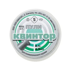 Пуля пневматическая "Квинтор №5" калибр 4,5мм (150 шт.) плоская головка (160 в упаковке)