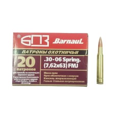 Патрон нарезной БПЗ калибр 7,62х63 (30-06) SPRG FMJ лат. гильза 10,9 гр.(в пачке 20 шт.)(в коробке 500