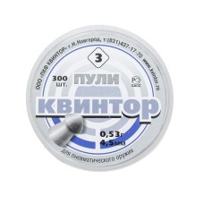Пуля пневматическая "Квинтор №3" калибр 4,5мм (300 шт.) оживальная головка (100 в упаковке)