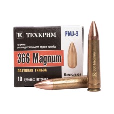 Патрон пулевой Техкрим 366 Magnum с пулей FMJ-3 15гр (упак. 10шт.)