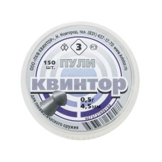 Пуля пневматическая "Квинтор №3" калибр 4,5мм (150 шт.) оживальная головка (160 в упаковке)