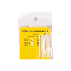 Трубка термоусаживаемая 1,0/0,5 белая 50см арт.070.1