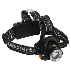 Фонарь налобный "СИБИРСКИЙ СЛЕДОПЫТ-Эон", 1L, zoom, 3 режима, аккум, 220B+12B/60/