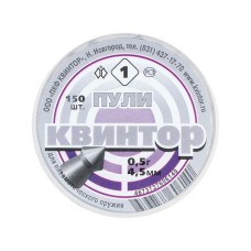 Пуля пневматическая "Квинтор №1" калибр 4,5мм (150 шт.) острая головка (160 в упаковке)