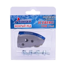 Ножи ICEBERG-110(R) для V2.0 (мокрый лед) правое вращение NLA-110R.ML