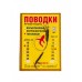 Поводок Титановый дл.15см, тест 20 кг, 2шт/уп (PT52-20-15)